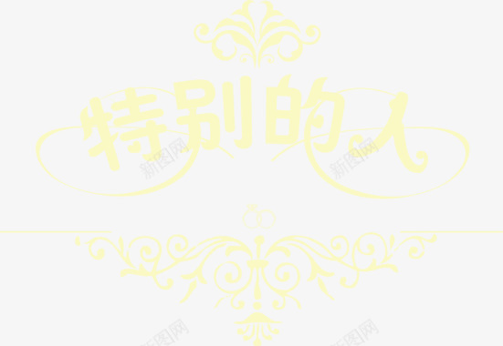 花纹婚礼logo图标图标