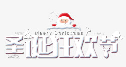 圣诞字体圣诞狂欢节艺术字排版高清图片
