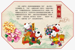 传统中国节日元旦素材