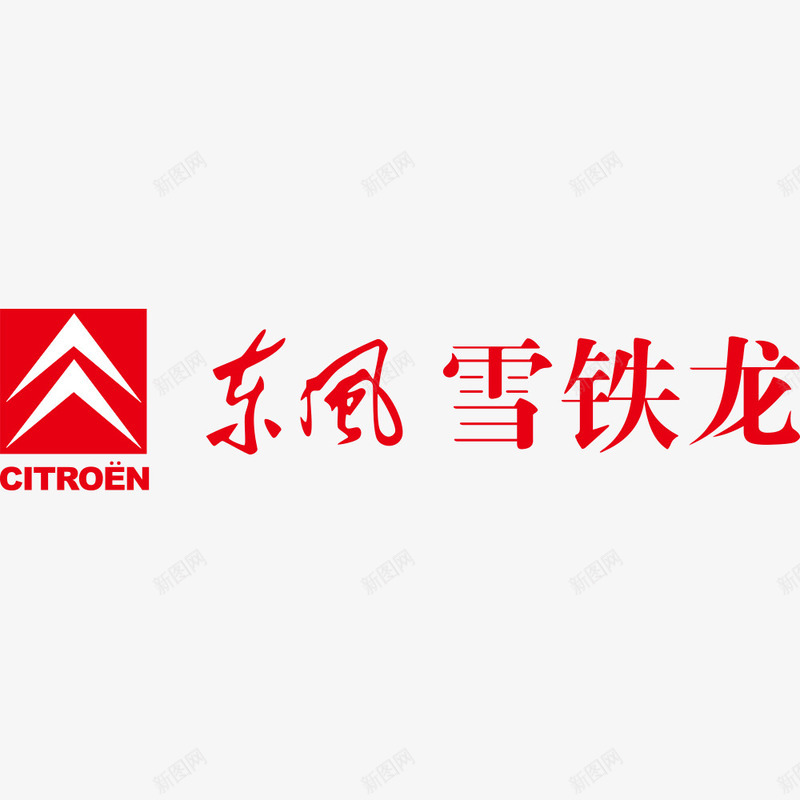 东风雪铁龙汽车标志图标png_新图网 https://ixintu.com logo 东风雪铁龙 小轿车 标志 汽车 矢量素材