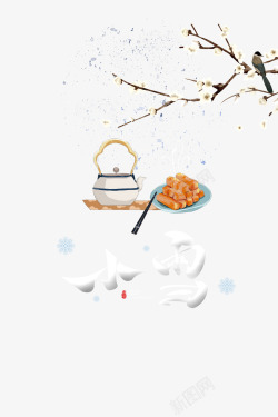 零食铺子艺术字小雪节气梅花水壶元素图高清图片