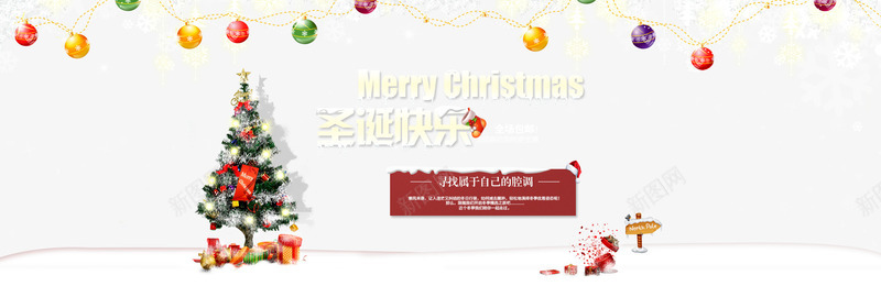 淘宝圣诞节海报png免抠素材_新图网 https://ixintu.com psd 圣诞快乐 圣诞节 换了 海报 淘宝 淘宝广告banner 淘宝界面设计 红色 设计