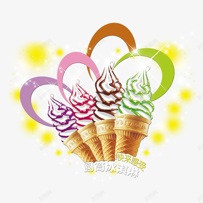 产品实物圆筒冰淇淋png免抠素材_新图网 https://ixintu.com 彩色 星星 甜筒 蛋筒 雪糕