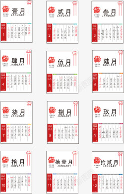 横版台历封面中国风红色2018日历高清图片