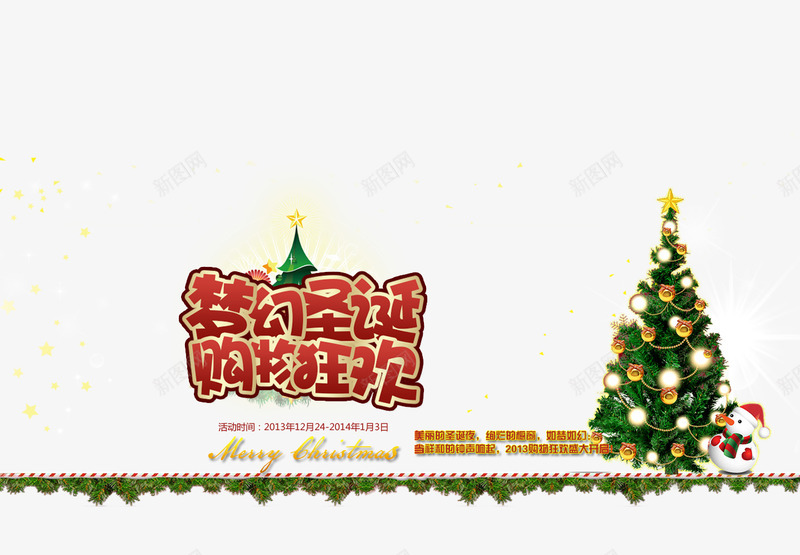圣诞购物狂欢psd免抠素材_新图网 https://ixintu.com 元旦 圣诞 圣诞树 购物狂欢
