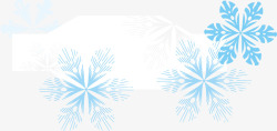 蓝色冰雪蓝色雪花边框冰雪边框元素高清图片
