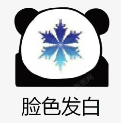 被吓到脸色发白表情包高清图片