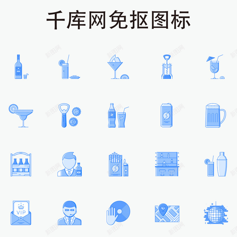 蓝色汽水人物饮料通用图标免矢量图eps_新图网 https://ixintu.com 人物 免扣图PNG 啤酒 柠檬 汽水 矢量蓝色汽水人物饮料通用图标免扣图PNG免费下载 蓝色 通用图标 饮品 饮料 矢量图