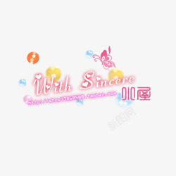 淘宝水印元素素材