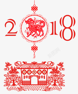 2018红色中国风艺术字素材
