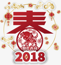 欢乐春节剪纸字体中国风剪纸春艺术字高清图片
