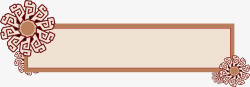 花纹标题栏复古中国风古典花纹标题栏高清图片
