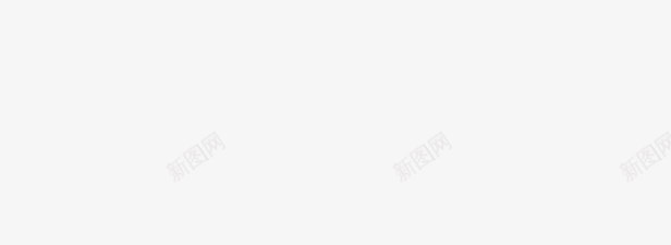 恭贺新春png免抠素材_新图网 https://ixintu.com 中国风元素 元旦 春节 毛笔字
