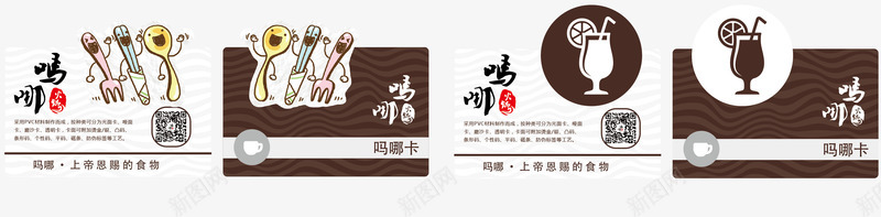 餐饮类会员卡png_新图网 https://ixintu.com pizza 冰淇淋 卡通card图片 国外餐饮card卡片矢量图 蛋糕 雪糕 饮料