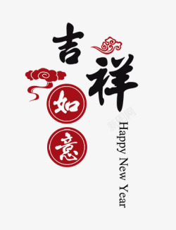 中国风烟花小标签装饰中国风新年吉祥如意装饰标签高清图片