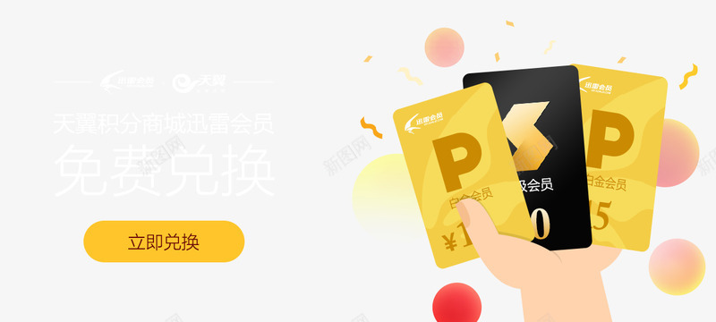 手中卡片卡通png免抠素材_新图网 https://ixintu.com 卡片 卡通 手中