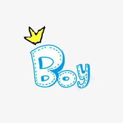 字体BoyBOY艺术字高清图片