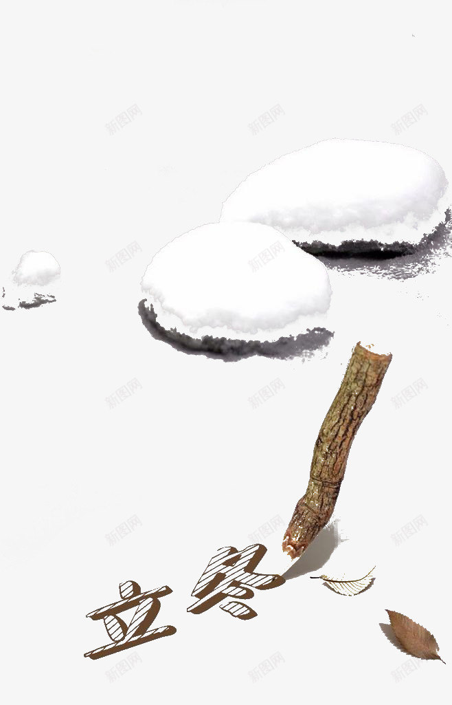 雪堆立冬png免抠素材_新图网 https://ixintu.com 二十四节气 二十四节气之立冬 创意雪堆 木头笔 立冬 立冬节 节气 铅笔 雪堆