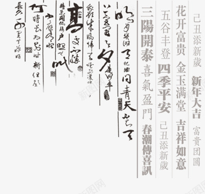 古典素描古典中国风古典文字图标图标