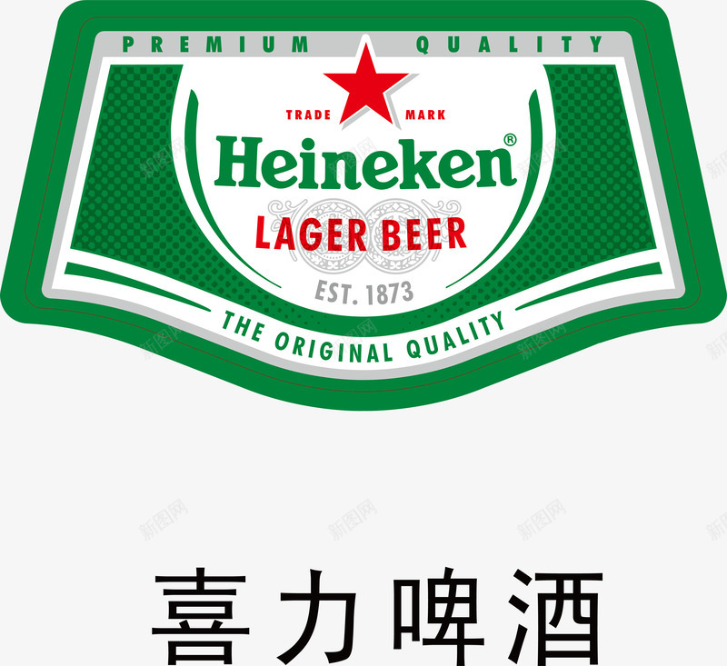 喜力啤酒logo图标png_新图网 https://ixintu.com logo 企业LOGO标志矢量 企业logo 企业商标 喜力啤酒 图标 标志 标识