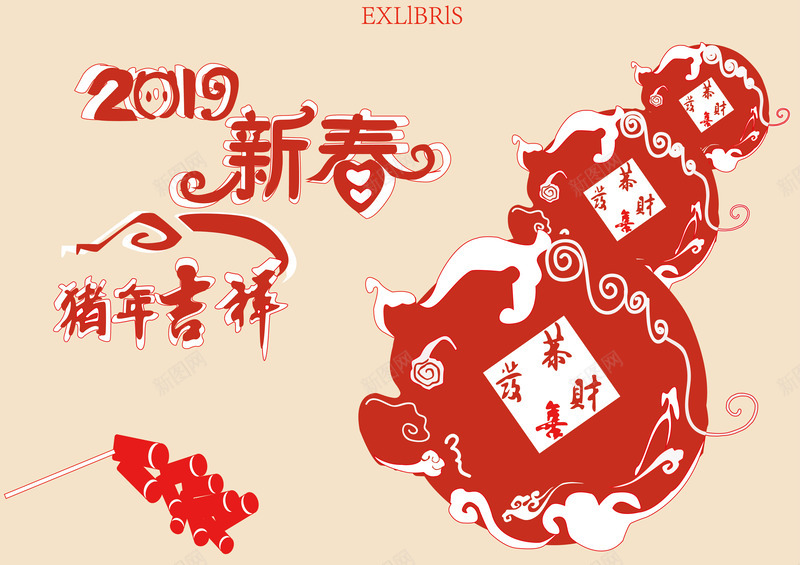 2019年春节猪png免抠素材_新图网 https://ixintu.com AI 吉祥寓意 喜庆 猪元素