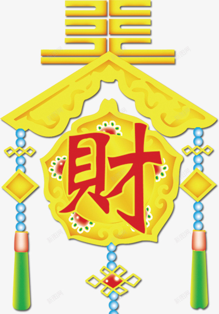 财字金色挂饰png免抠素材_新图网 https://ixintu.com 发财 恭喜 春节 财富 贺喜 金色吊饰