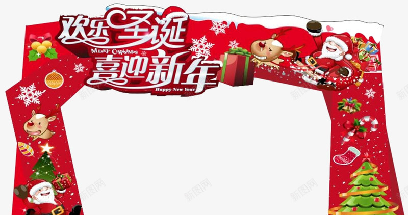 圣诞节异型拱门png免抠素材_新图网 https://ixintu.com 丝带装饰 圣诞树 圣诞礼物 圣诞老人 圣诞节 异型拱门 礼物盒 缤纷 雪花 麋鹿