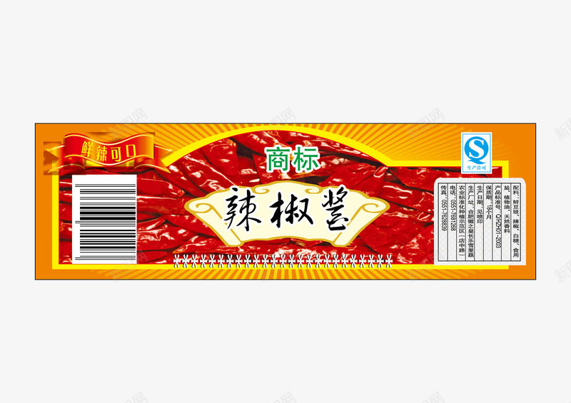 辣椒酱贴标png免抠素材_新图网 https://ixintu.com AI 下载 贴标 辣椒酱 高清