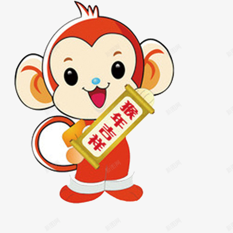 猴年装饰图案png免抠素材_新图网 https://ixintu.com 2016 元旦 大吉 猴子 猴年 装饰