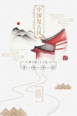 经典中国复古风格创意图高清图片