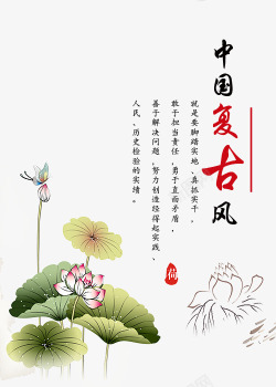 简洁风格字体中国风创意字体背景高清图片