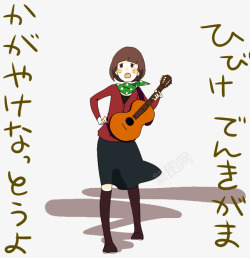 日文与拿吉他的小女孩素材