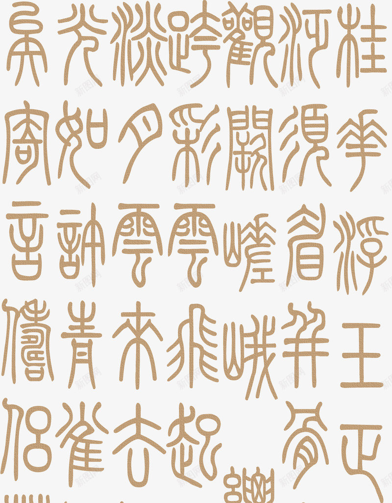 手绘中国风中国风素描中png免抠素材_新图网 https://ixintu.com 中国风卡通 卡通中国风素材 古代 底纹 手绘 文字 素描