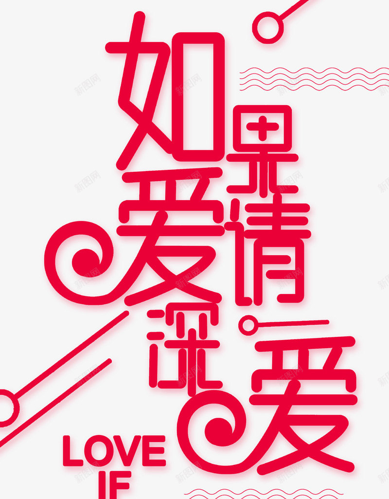 小清新梦幻粉色浪漫情人节海报设psd_新图网 https://ixintu.com 促销 字体设计 小清新梦幻粉色浪漫情人节海报设计免费下载 情人节 情人节快乐 情人节海报 柔美字体 梦幻 浪漫情人节 海报设计 爱情 粉色