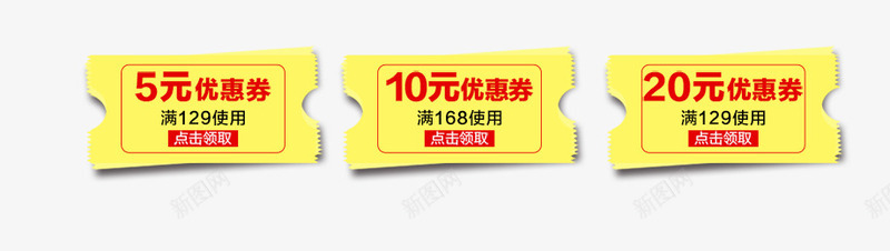 淘宝优惠券psd免抠素材_新图网 https://ixintu.com 优惠 优惠劵 促销优惠劵 实惠 清新 简单大方