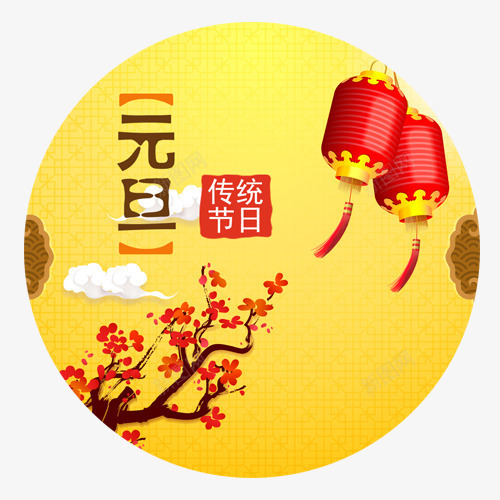 贵气装饰元旦节日装饰png免抠素材_新图网 https://ixintu.com 传统节日 白色云朵 红色印章 红色灯笼 红花花朵 金色底纹