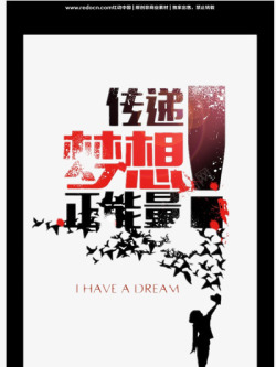 正能量素材