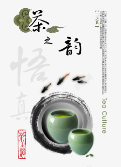 茶道画册茶之韵高清图片