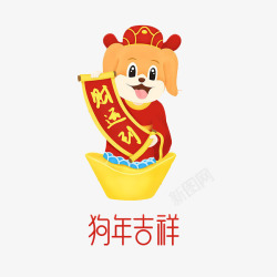 卡通迎新年小狗图素材