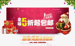 全场满58包邮标识淘宝5折包邮高清图片