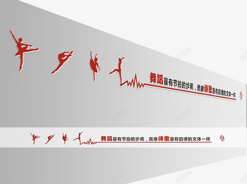 舞蹈文化背景墙png免抠素材_新图网 https://ixintu.com 女孩舞蹈室更衣间 文化墙 校园文化墙 背景墙 舞 舞出快乐 舞蹈 舞蹈培训 舞蹈室 舞蹈文化 跳舞 音符