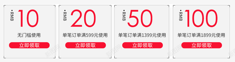 简约优惠券png免抠素材_新图网 https://ixintu.com 优惠券 券 大方 立即领取 简单 简约