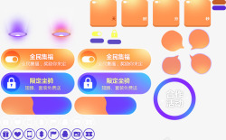 卡通促销色块素材