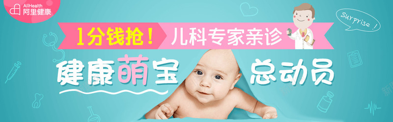 创意合成母婴期间带你健康萌宝png免抠素材_新图网 https://ixintu.com 健康 创意 合成 期间 母婴