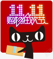 送快递的天猫双11狂欢活动图标png_新图网 https://ixintu.com 11 快递 活动 狂欢