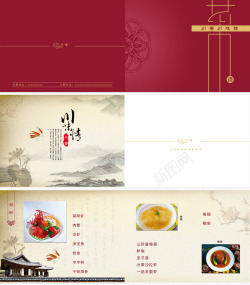 中国餐背景川菜菜谱高清图片