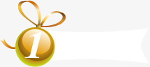 数字小球黄色圣诞小球数字标签高清图片