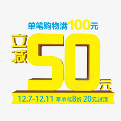 蓝色对比色满减活动高清图片