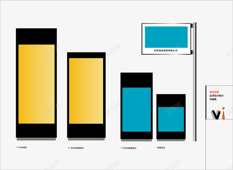 造型招牌VIpng免抠素材_新图网 https://ixintu.com VI VI设计矢量 广告设计 矢量图库 经典实用