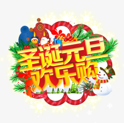 圣诞元旦欢乐购素材
